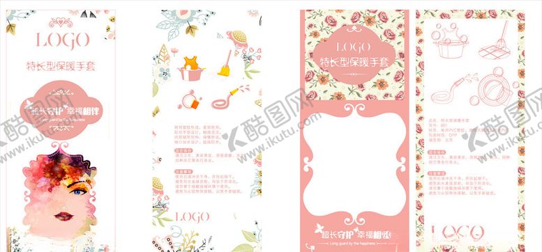 编号：35770109281423317109【酷图网】源文件下载-手套包装袋