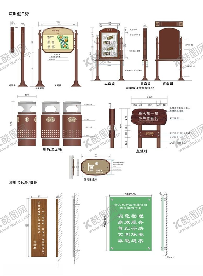 编号：91864104250009303327【酷图网】源文件下载-导视系统指示牌