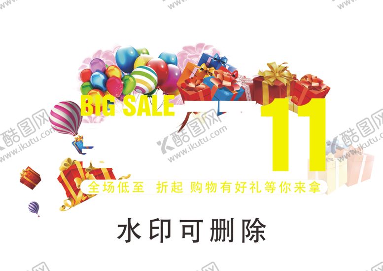 编号：93332412071816149369【酷图网】源文件下载-惠战双十一