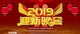 年会背景中盛典盛典奔跑吧2020