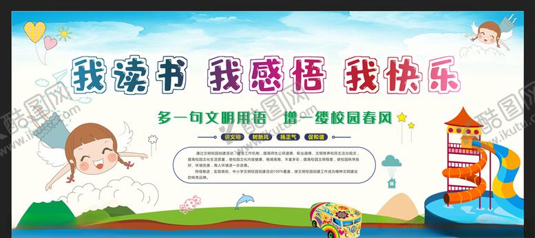 编号：87834909240842315407【酷图网】源文件下载-校园文化