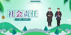 社会宣传画