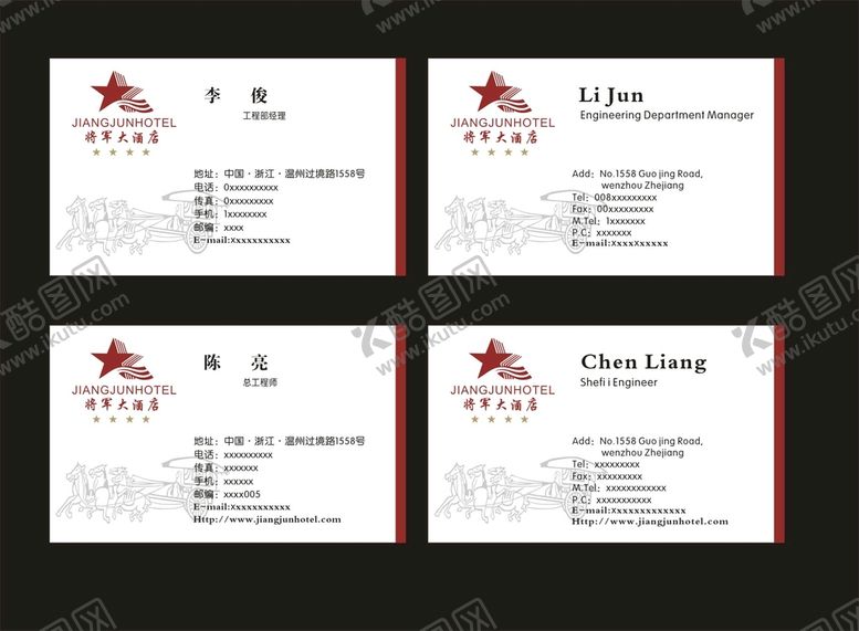编号：95812410051805597431【酷图网】源文件下载-将军大酒店