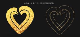 心形