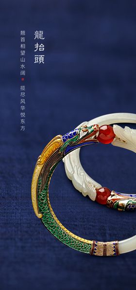 龙抬头二月二二月二海报
