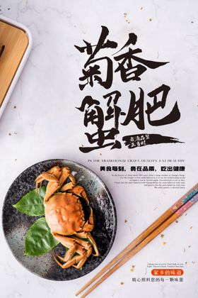 螃蟹