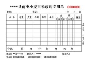 联单