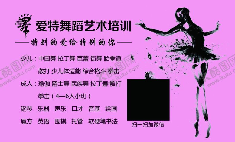 编号：76761209220047243947【酷图网】源文件下载-舞蹈海报