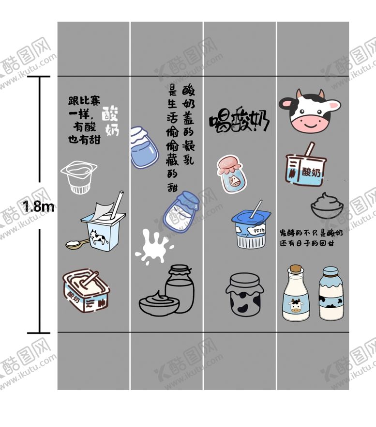 编号：78696307141333043889【酷图网】源文件下载-超市柱子墙绘
