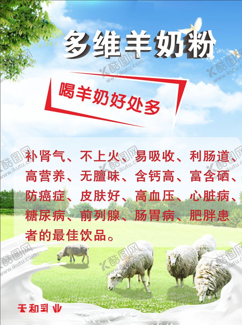 编号：24710707071440526702【酷图网】源文件下载-奶粉