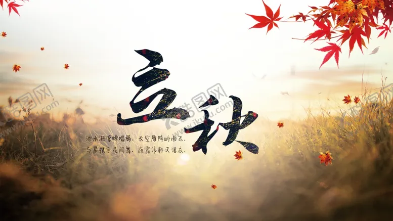 编号：76009404301314553072【酷图网】源文件下载-池水渐凉