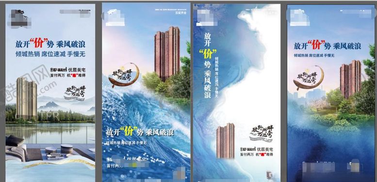 编号：35831109210939105760【酷图网】源文件下载-系列地产海报价值点海报
