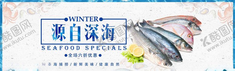编号：19398505011725484124【酷图网】源文件下载-食品促销