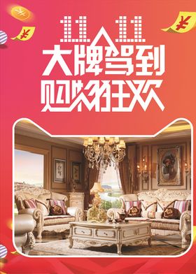 双十一
