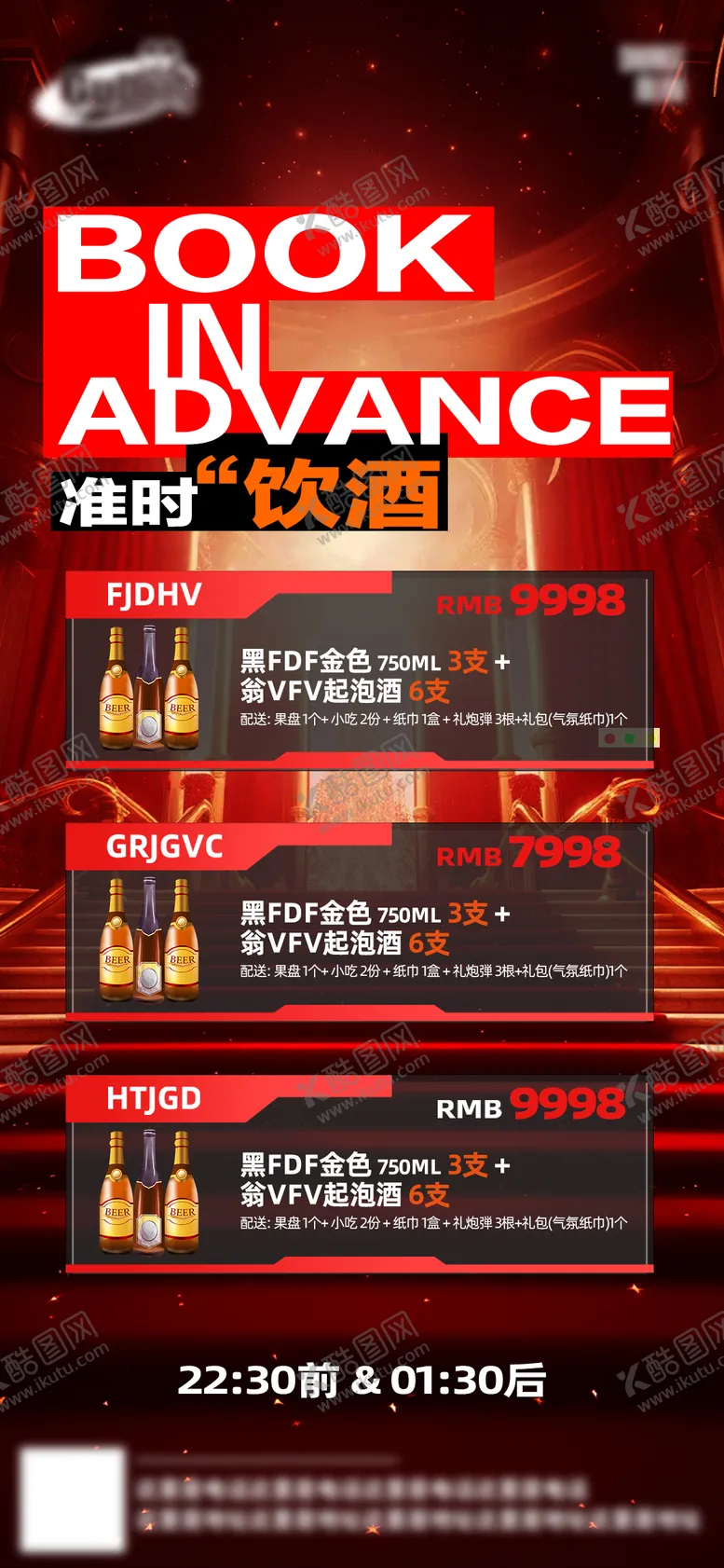编号：50069512051602071933【酷图网】源文件下载-酒吧日常活动宣传创意海报