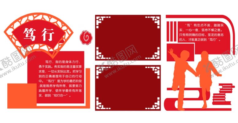 编号：56241709270434139673【酷图网】源文件下载-校园文化墙