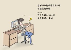 听歌开VIP要手机钱