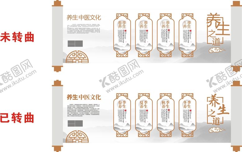 编号：52936109201824209540【酷图网】源文件下载-中医养生文化