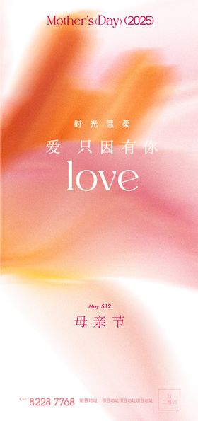 母亲节康乃馨五一活动展架美容美业美妆