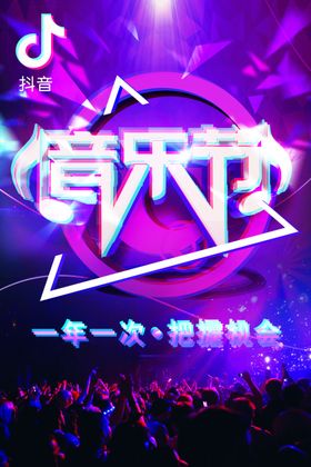 故障风海报