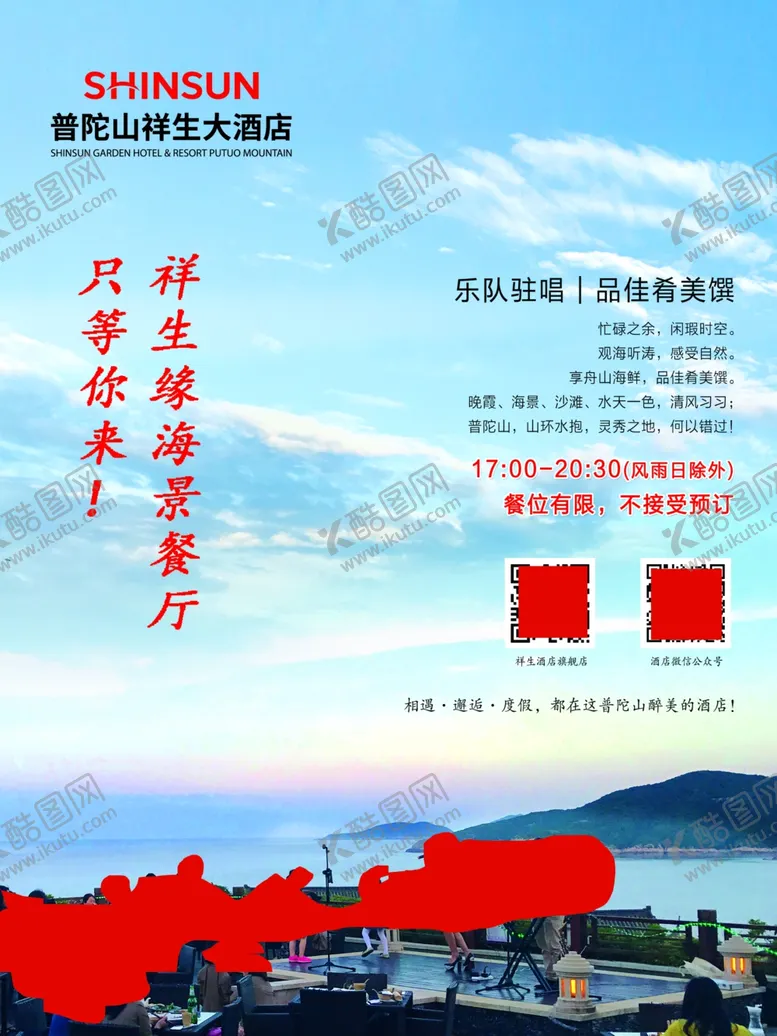 编号：61127607141033226259【酷图网】源文件下载-酒店菜