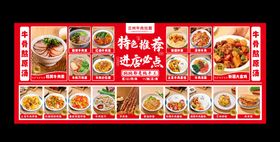 多样美食菜单展示兰州拉面