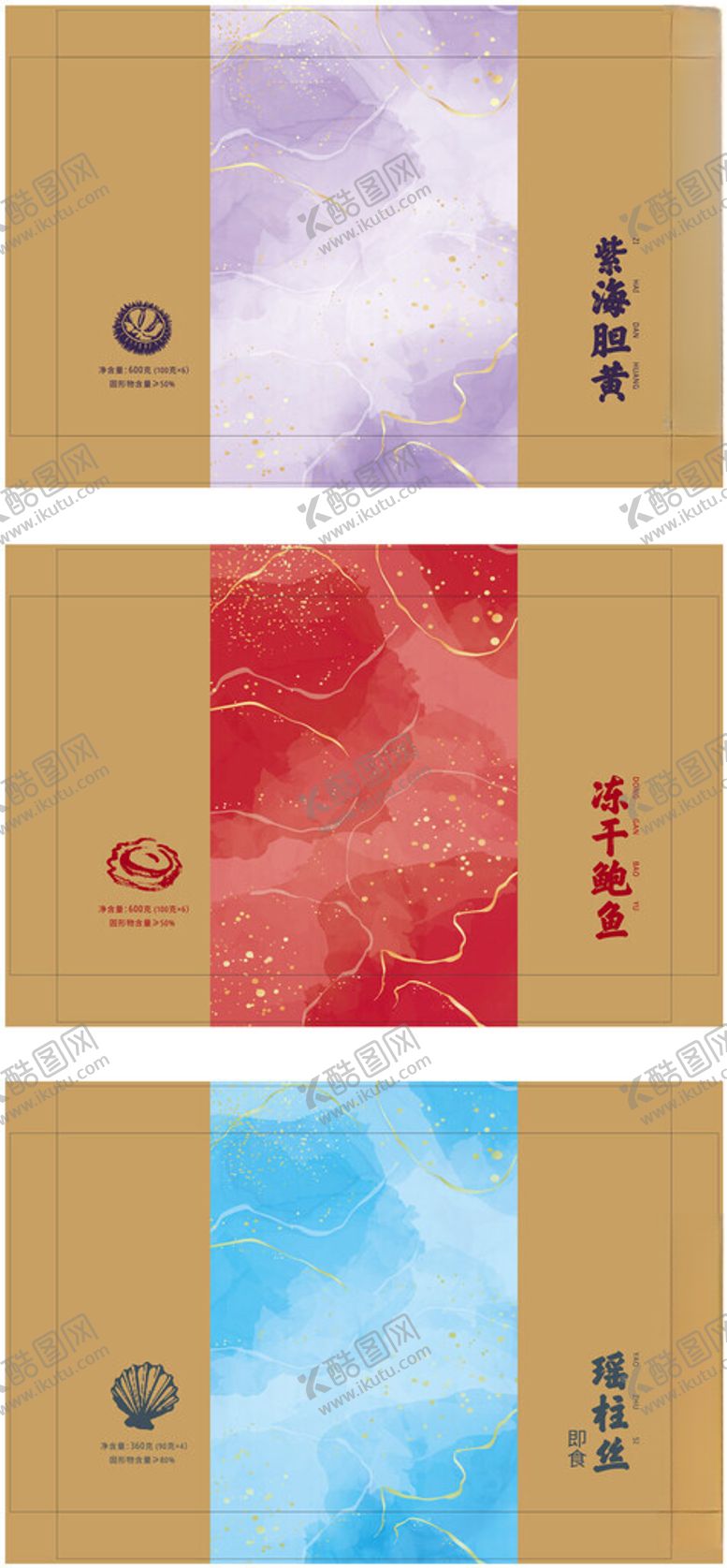 编号：54117511251340365748【酷图网】源文件下载-系列礼盒