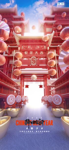 元旦海报新年跨年龙年新年龙年