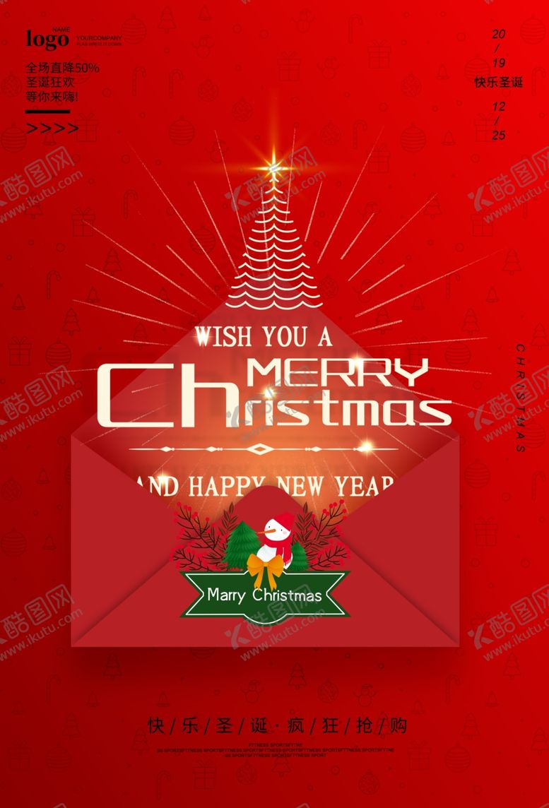 编号：35854710221214563362【酷图网】源文件下载-圣诞节