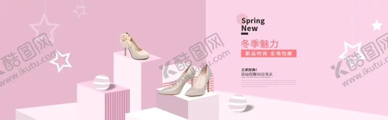 编号：87283703301410169705【酷图网】源文件下载-女鞋海报模板