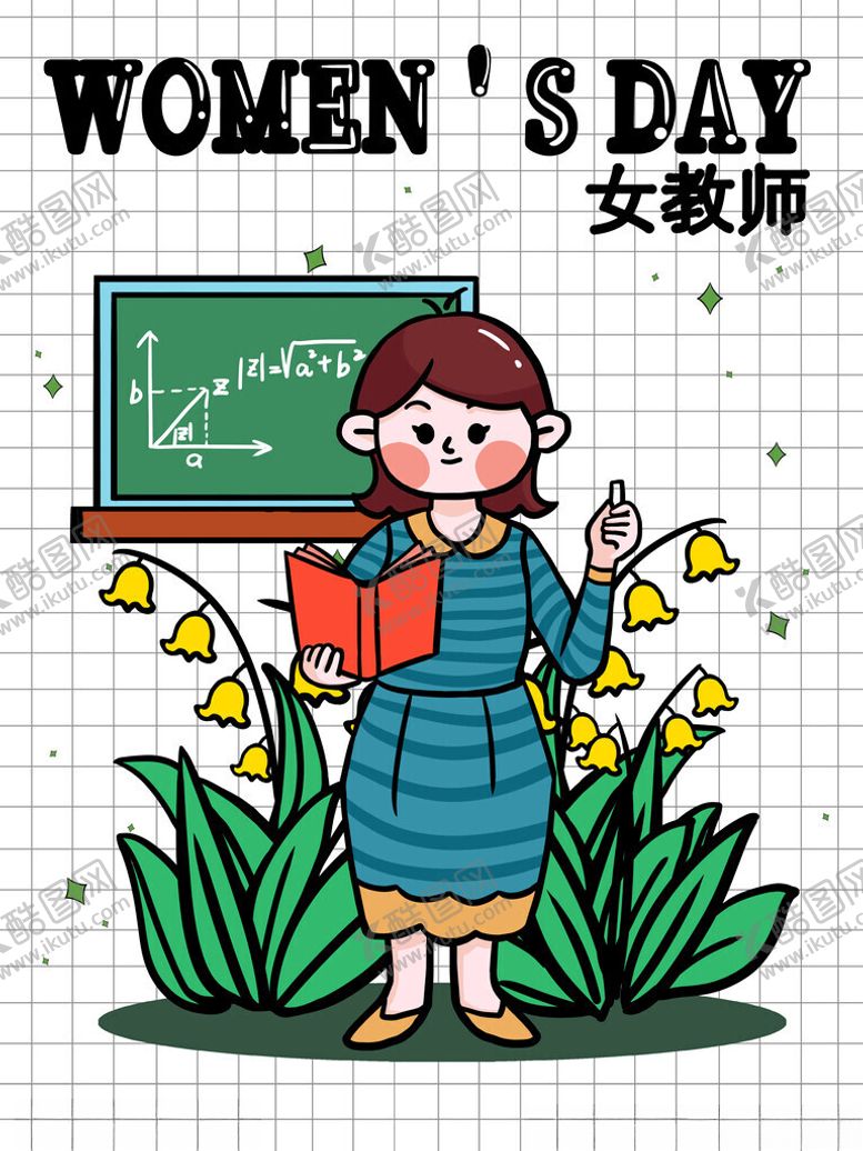 编号：38143703070813292489【酷图网】源文件下载-教师漫画