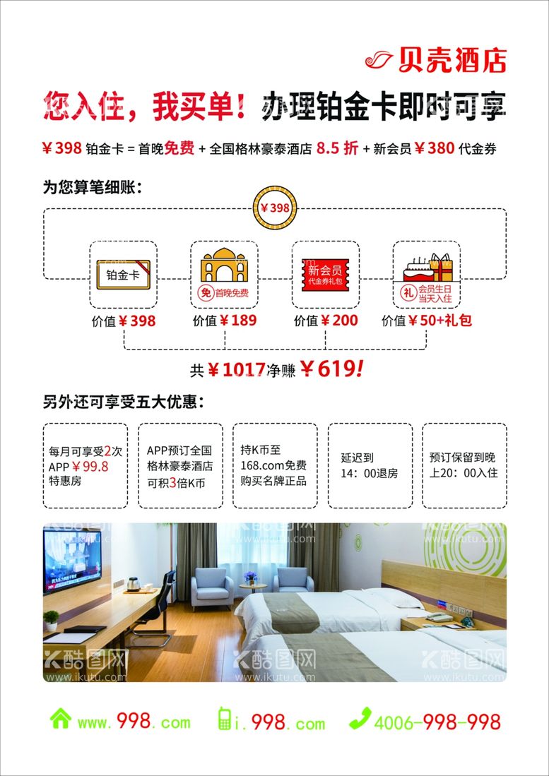 编号：59503812220436265323【酷图网】源文件下载-贝壳