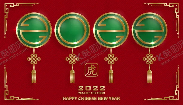 编号：37934801171201541176【酷图网】源文件下载-新年海报