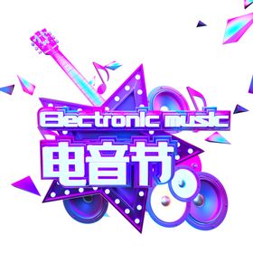 电音节字体字形主题素材