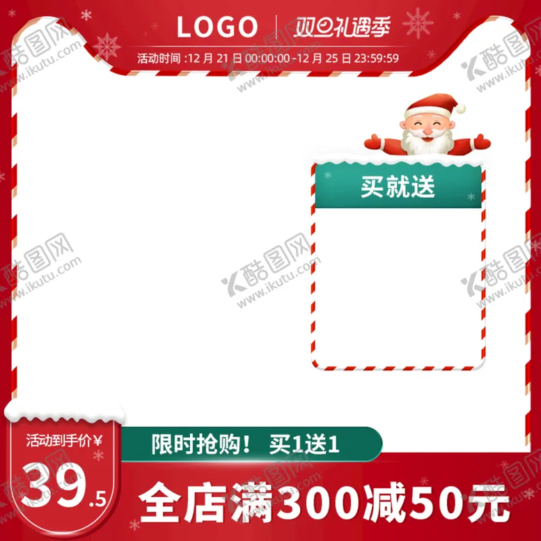编号：75364809170627486042【酷图网】源文件下载-主图