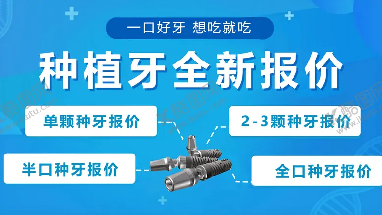 编号：56371810020230490372【酷图网】源文件下载-种植牙