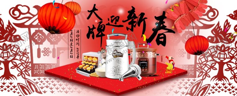编号：47127110221837255578【酷图网】源文件下载-豆浆海报
