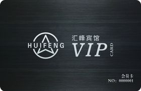 VIP卡