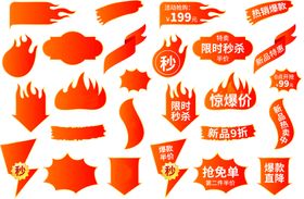 编号：59408609250028213278【酷图网】源文件下载-爆款直降