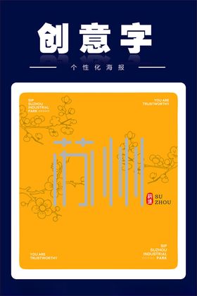 2款矢量创意聘字