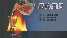 酒类名片