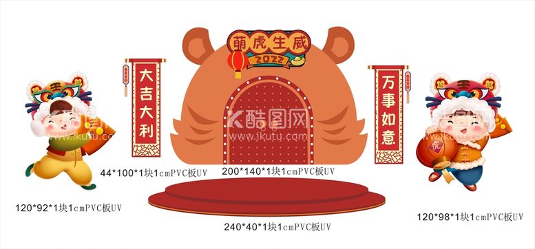 编号：15230212251526287157【酷图网】源文件下载-新年拍照背景 虎年