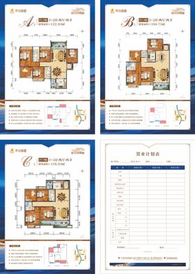 编号：17803510011714170523【酷图网】源文件下载-置业计划