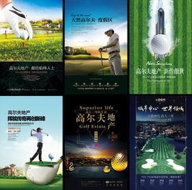 高尔夫球设计海报元素海报