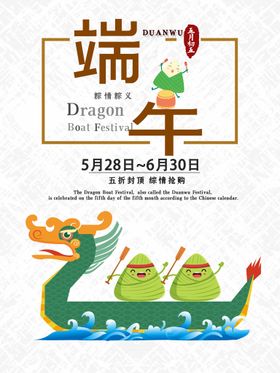 端午节海报粽子水墨背景素材