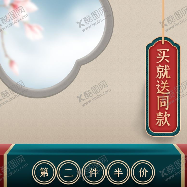 编号：83621612220626275820【酷图网】源文件下载-中秋节主图