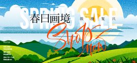 春分活动主画面