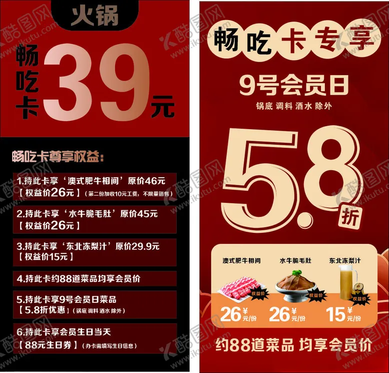 编号：12073201310300119942【酷图网】源文件下载-桌卡台卡宣传单
