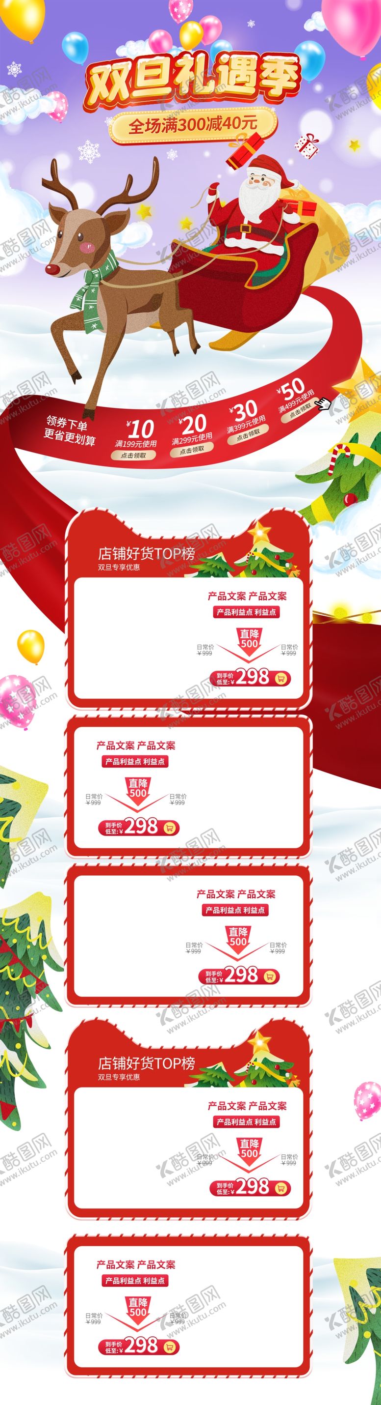 编号：55342205190218467115【酷图网】源文件下载-元旦