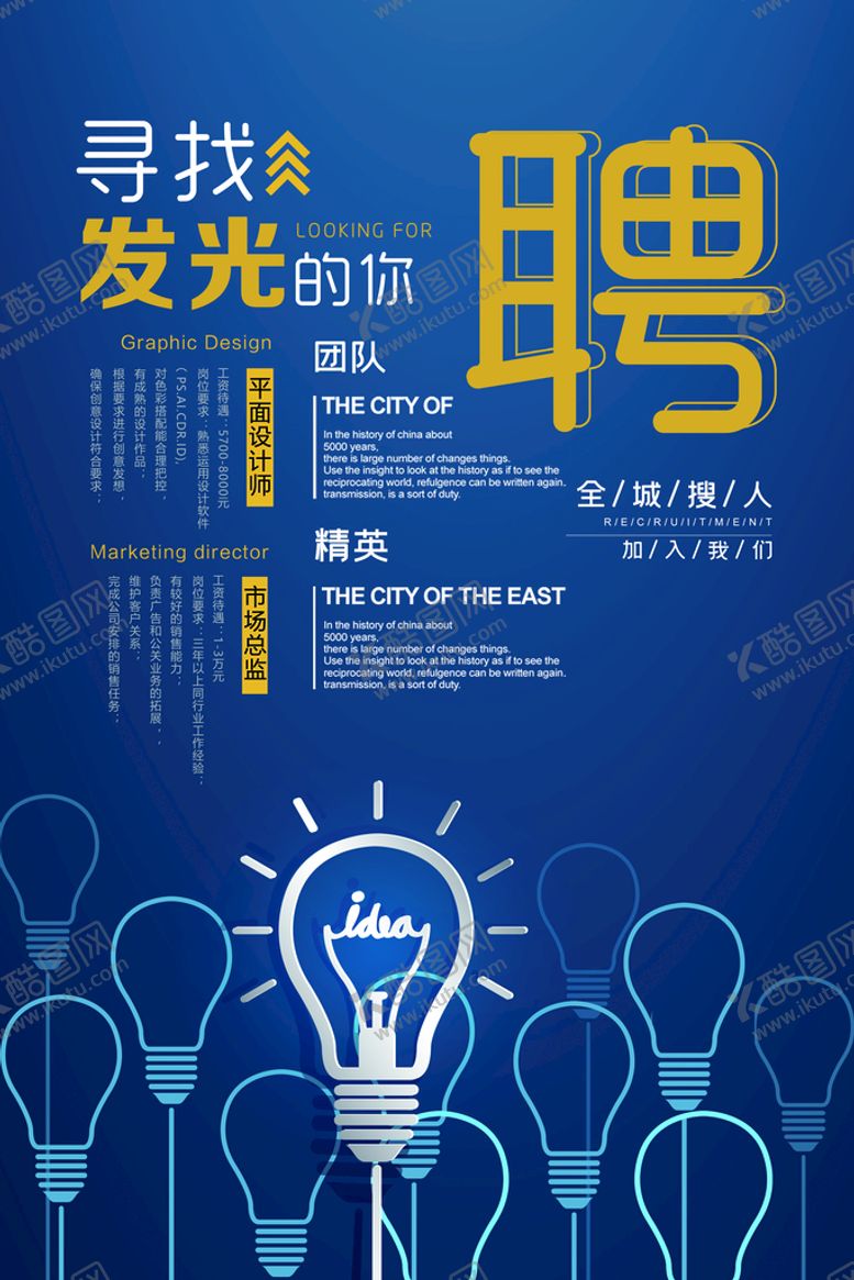 编号：34218709190608100461【酷图网】源文件下载-寻找发光的你